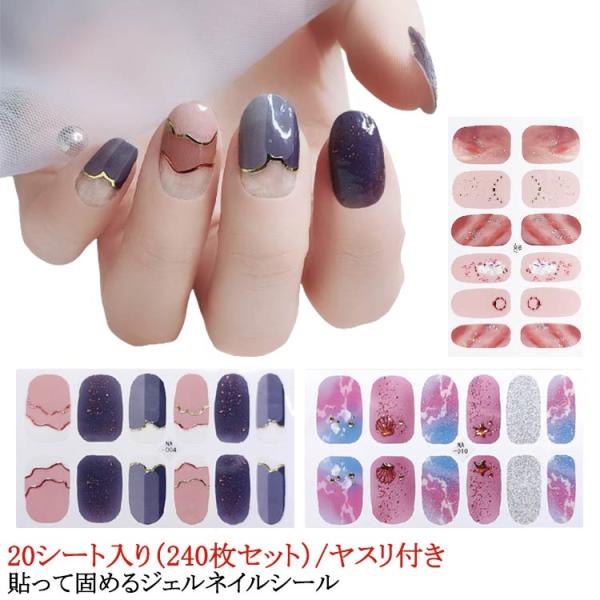 ネイルシール 貼るだけ 簡単 秋ネイル 春ネイル 冬ネイル 推し活 20シート入り（240枚セット）...