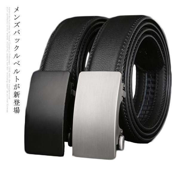 ベルト メンズ カジュアル PUレザー 合成皮革 ビジネス おしゃれ オートロック 無段階 穴なし ...