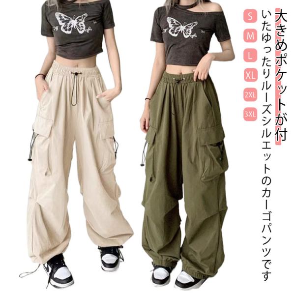 カーゴパンツ レディース ミリタリーパンツ ジョガーパンツ 長ズボン ボトム かっこいい ゆったり ...
