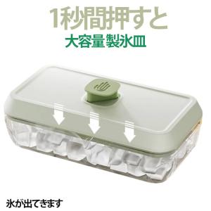 ワンプッシュで氷が取れる 製氷皿 四角氷 氷1...の詳細画像5