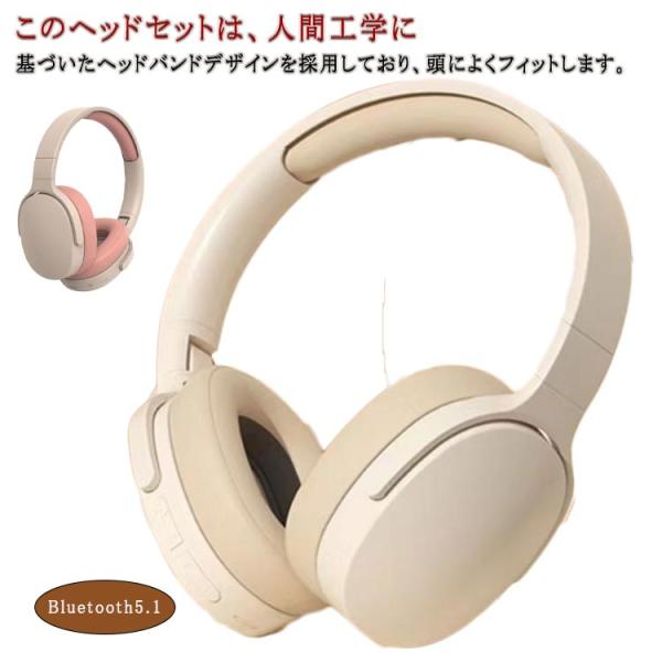 ワイヤレスヘッドホン イヤホン ヘッドセット Bluetooth5.1 低遅延 wireless ブ...