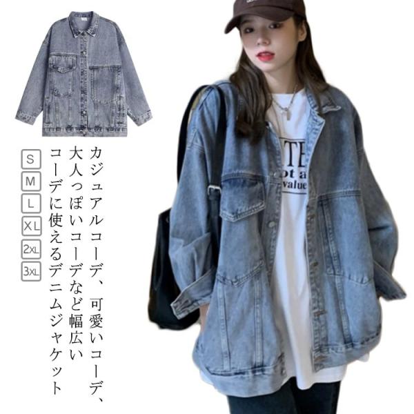 デニムジャケット レディース春秋 ファッション アウター ストリート風 デニム羽織 長袖 無地 ジー...