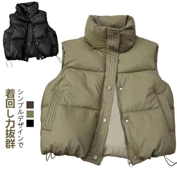 ダウンベスト レディース 中綿ベスト ライトアウター 前開き 秋冬 キルティング トップス 中綿 ジ...