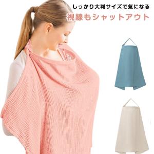 授乳ケープ 授乳カバー ベビーカー 赤ちゃん 多...の商品画像