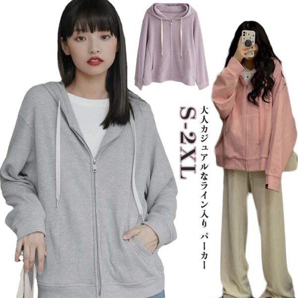 パーカー 春秋 ピンク レディース 着〓せ 薄手 フード付き ジップパーカー パープル ジップアップ...