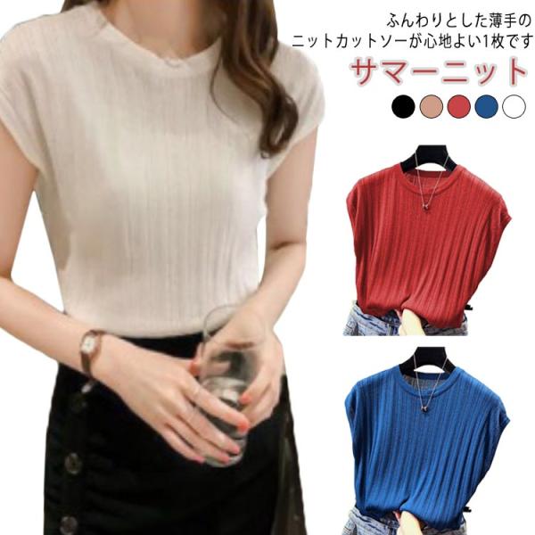 サマーニット 半袖 レディース 大きいサイズ 春 夏 ニット 接触冷感 フレンチスリーブ tシャツ ...