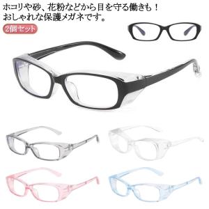 2点セット メガネ ブルーライトカット 花粉対...の詳細画像5