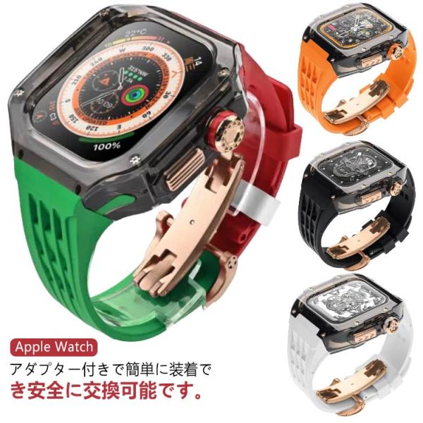 アップルウォッチ カバー バンド セット 一体型 Apple Watch ベルト 交換ベルト 替えベ...