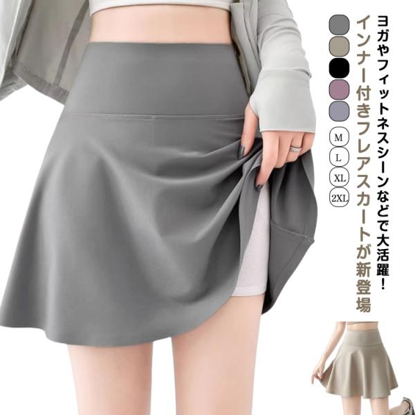 送料無料 ミニスカート テニス ゴルフ アウトドア 露出 防止 スポーツウェア ショート丈 スカート...