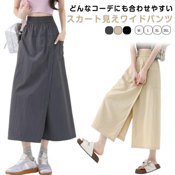 送料無料 ワイドパンツ レディース ラップパンツ パンツ カフェパンツ ガウチョパンツ ボトムス 七...