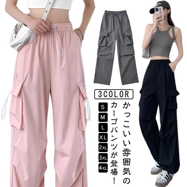 カーゴパンツ レディース ロングパンツ ワイド 薄手 ボトムス 春 夏 秋 パンツ ズボン ゆったり...