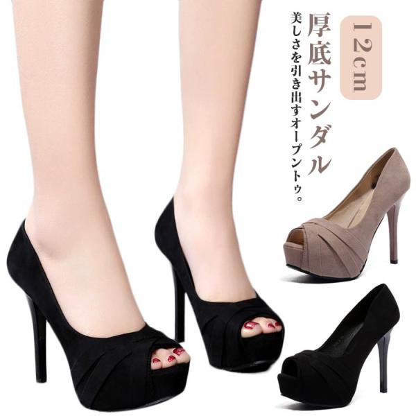 ハイヒール 美脚 パンプス レディース 靴 ヒール 12cm オープントゥ キャバサンダル 前厚 プ...