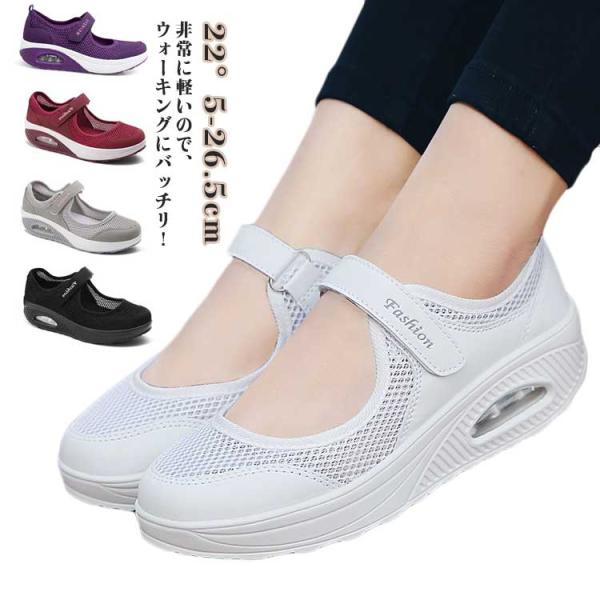 厚底 レディース エアクッション コンフォートシューズ シューズ 通気性 夏 スニーカー 疲れない ...
