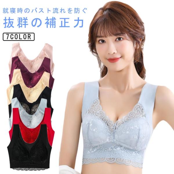 ブラジャー ブラ ブラ レース ノンワイヤーブラ 大きな胸を小さく見せる 薄い ナイトブラ 脇高 超...