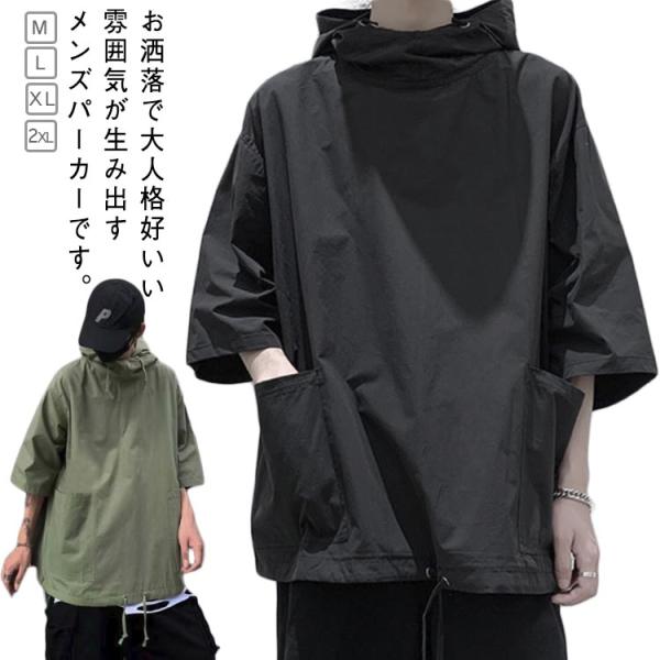 パーカー 7分袖　メンズ トップス ビッグシルエット オーバーサイズ 体型カバー ゆったり フード付...