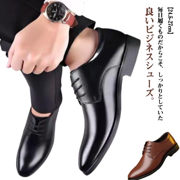 革靴 軽量 合成皮革 ビジネスシューズ ワイズ 撥水 防臭 就活 疲れない 歩きやすい ビジネス プ...