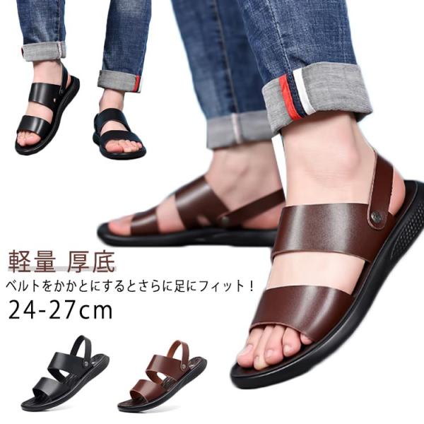 サンダル メンズ 本革 靴 黒 ブラック ブラウン 軽量 軽い 幅広 3E 2way ベルト ストラ...