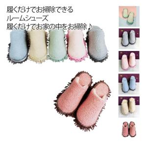 履いてるだけで ふわふわ お掃除 スリッパ 床...の詳細画像5