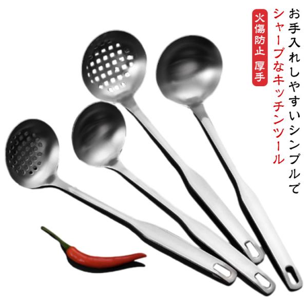 ステンレス キッチン用品 スープレードルセット キッチンスプーンセット フォンデュ漏れ スプーン ス...