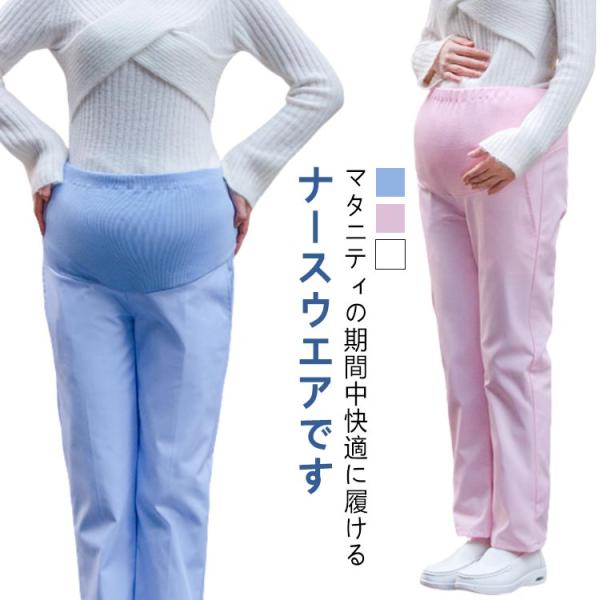 春 ナースウェア ナースウェア 大きいサイズ 医療白衣 白衣 薄手 マタニティパンツ 秋　厚手　ホワ...