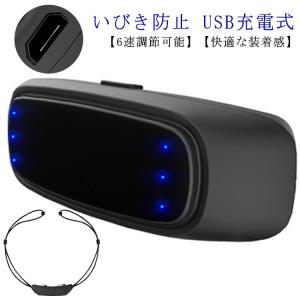 いびき防止 いびき対策 グッズ 鼻呼吸促進 抗いびき 鼻プラグUSB充電式 抗いびき デバイス 睡眠改善 AIチップ搭載 TENSパルス技術