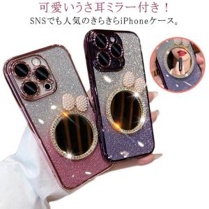 iPhone16 ケース iPhone16 Pro Max plus ケース iPhone15 ケース きらきら ミラー付き iPhone14 iPh