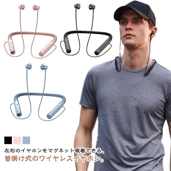 【LEDライト付き】 首掛け ワイヤレスイヤホン 高音質 イヤホン ブルートゥース イヤフォン 瞬間...