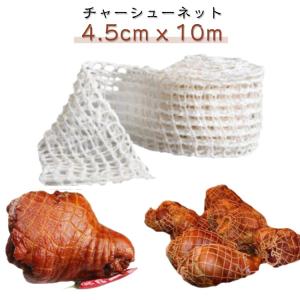 ハムスタッファー 20型 （ミートネット装着機）ジェットホーン JET