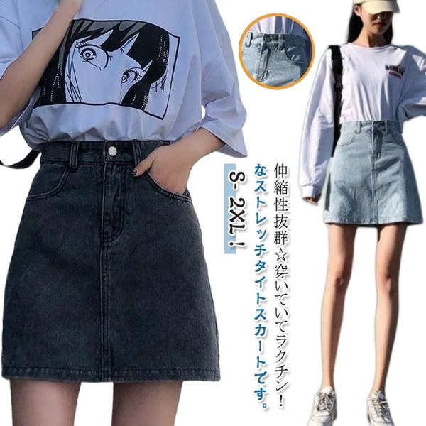 デニム ミニスカート レディース Aラインスカー ショート丈 ハイウエスト 大きいサイズ タイトスカ...