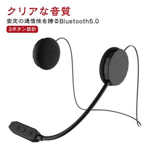 ヘルメット用 バイク用 超薄型 イヤホンマイク...の詳細画像5
