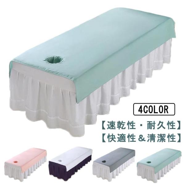 80*200cm 120*200cm 通気性 マッサージ 美容 エステ用 サロン用 マッサージ用 カ...