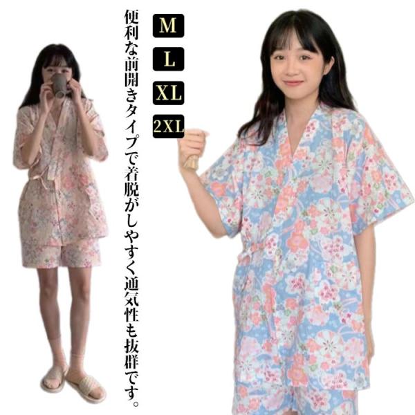 パジャマ レディース ルームウェア 和風 甚平 浴衣 上下セット 女性 五分袖 ナイトウェア 前開き...