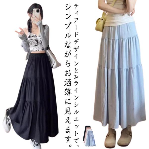 スカート レディース ロング 夏 フレアスカート ティアードスカート ふんわり Aライン 広幅 体型...