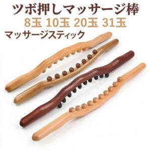 ツボ押し マッサージ棒 木製 筋膜リリース ロ...の詳細画像5