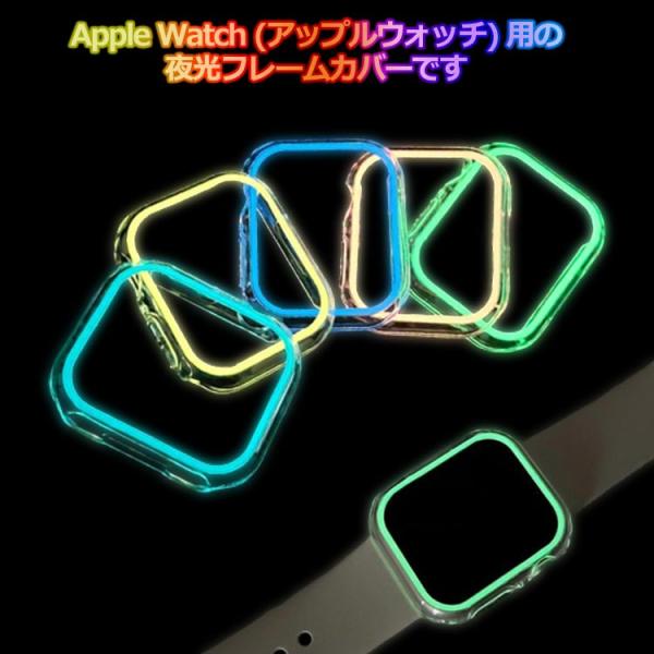 Apple Watch ケース アップルウォッチ 保護カバー アップル ウォッチ ケース かわいい ...