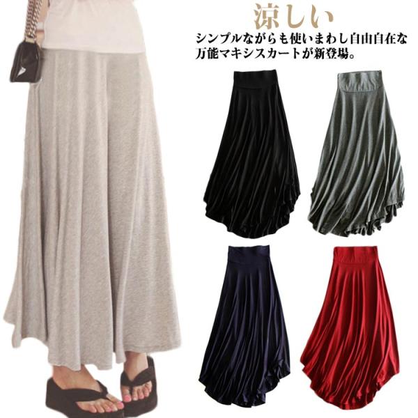 スウェット スカート レディース フレアスカート マキシ丈 ロングスカート スウェット Aライン ウ...