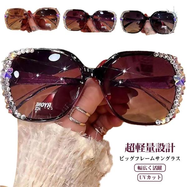 サングラス UVカット 偏光レンズ 偏光 サングラス レディース ファッション サングラス ビジュー...
