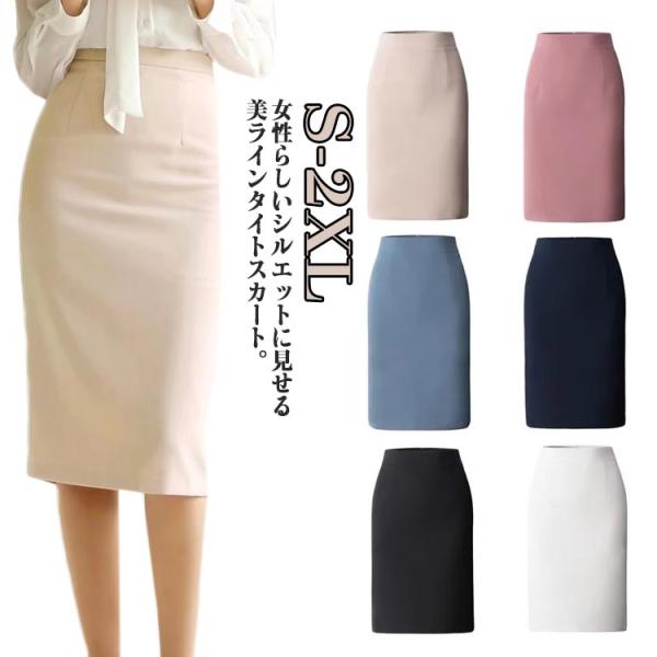 スカート レディース タイトスカート 膝丈スカート ペンシルスカート ミディ丈 ハイウエスト Hライ...