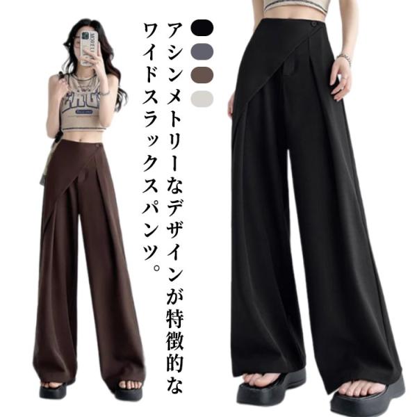 アシンメトリー パンツ タックパンツ ワイドパンツ レディース スラックス ハイウエスト パンツ ボ...