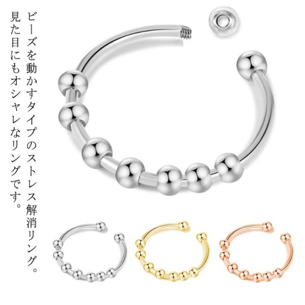ストレス解消 リング 指輪 フィジェットリング 調節可能 オープンセット 不安解消 スピンアクセサリ...