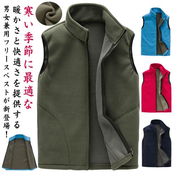 フリース ベスト メンズ レディース ポアベスト フリースベスト フリースジャケット ノースリーブ ...