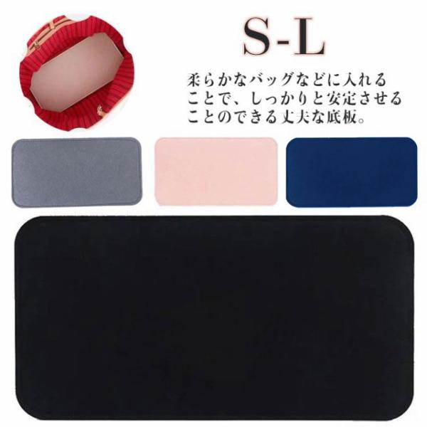 バッグ 底板 中敷き 芯材 補強 ハサミで切れる かばん 鞄 カバン ハンドバック トートバック な...