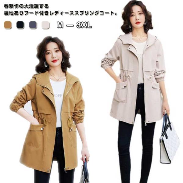 スプリングコート レディース トレンチコート モッズジャケットマウンテンパーカー ジャケット アウタ...