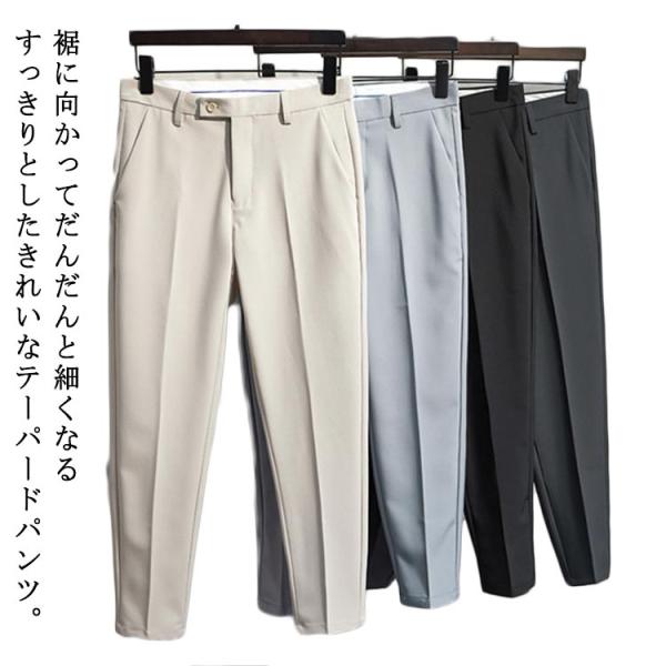 テーパードパンツ メンズ スラックス パンツ テーパード ストレッチ アンクルパンツ スーツパンツ ...