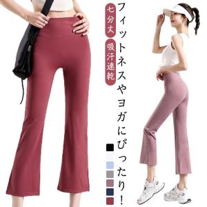 ヨガウェア ヨガパンツ パンツ レディース ス...の詳細画像5