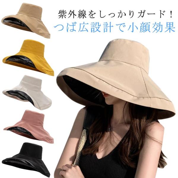 帽子 レディース 大きいサイズ 完全遮光 遮熱 折りたたみ 56-60cm つば広 UVカット 日よ...