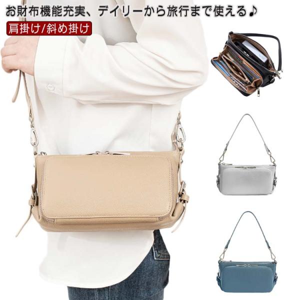 ショルダーバッグ レディース お財布ポシェット レザー ウォレットバッグ 仕分け ポケット 本革 斜...
