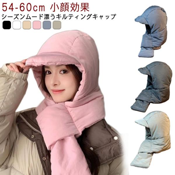 キルティング帽子 マフラー 一体型 帽子 フライトキャップ 耳当て レディース メンズ 中綿 飛行帽...