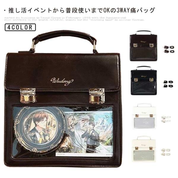 痛 バッグ 3way 痛ショルダー 推し活 肩掛け リュック ショルダーバッグ 斜めがけ 缶バッジ ...