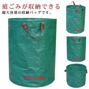 ガーデンバッグ 大容量 2個入り 240L 272L 300L ガーデンバケツ フレコンバッグ 集草バッグ 収穫袋 庭用 自立式 折り畳み 再利用可能｜gem7